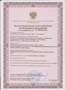 Аппарат магнитотерапии СТЛ Т-00055 Вега Плюс в Ишиме купить Нейродэнс ПКМ официальный сайт - denasdevice.ru 