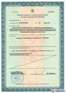 ДЭНАС-Остео 4 программы в Ишиме купить Нейродэнс ПКМ официальный сайт - denasdevice.ru 