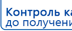 СКЭНАР-1-НТ (исполнение 01)  купить в Ишиме, Аппараты Скэнар купить в Ишиме, Нейродэнс ПКМ официальный сайт - denasdevice.ru