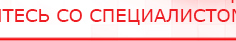 купить Электрод двойной офтальмологический Скэнар - Очки - Электроды Скэнар Нейродэнс ПКМ официальный сайт - denasdevice.ru в Ишиме